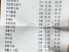 账单-大成海鲜烧烤·海鲜粥(长寿路店)