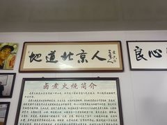 -六爷门框百年卤煮