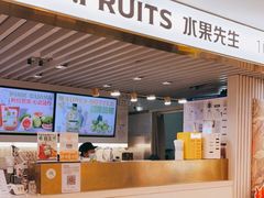 -Mr.Fruits水果先生(蓝色港湾店)