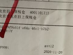 -日上免税店(三径路t3店)