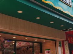 门面-百果园(芳华路店)