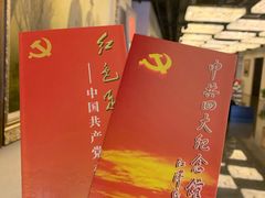 -中共四大纪念馆