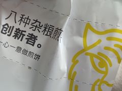 -虎头军八种杂粮煎饼(朝阳门店)