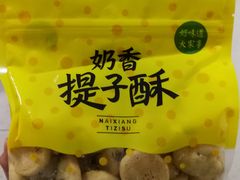 -鲍师傅糕点(春熙路店)