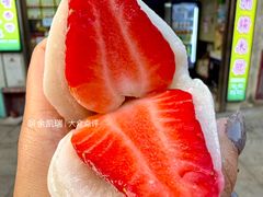 -澳门长洲糯米糍(柯打苏沙街店)