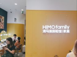 -海马体家庭照相馆(杭州远洋乐堤港店)