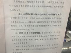 -海关大楼(陆家嘴街道)