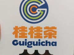 -桂桂茶(五角场万达广场店)