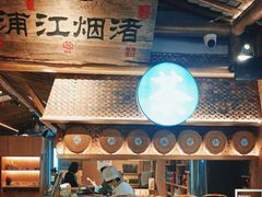 -筱爷叔·上海传统手工菜(玉树路店)