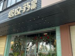 -塔拉苏咖啡(中信丹阳花园店)