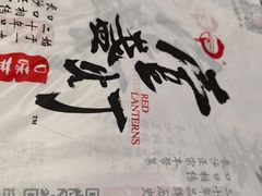 -壹盏灯(惠农店)