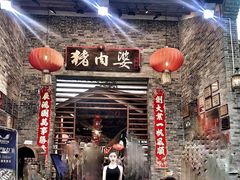 门面-猪肉婆私房菜(容桂总店)
