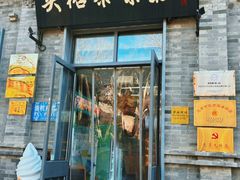 -吴裕泰茶庄(前门大街店)