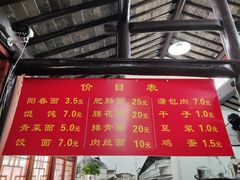 -焦家巷面馆
