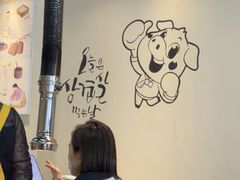 -六七八韩式烤肉·韩国料理(上杭路店)