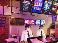 -唱吧麦颂KTV(马驹桥店)