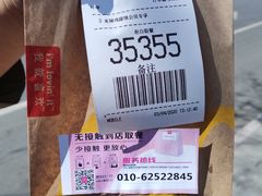 -麦当劳(双榆树店)