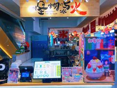 门面-怪物的冰与火(天虹商场中山路店)