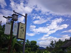 -和顺古镇