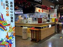 -野人牧坊Gelato(天津南开大悦城店)