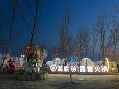 -小洋口旅游度假区