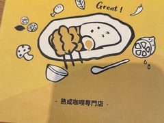-CURRY YA 熟成咖哩專門店(深圳湾万象城店)