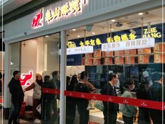 门面-象山酥院(宁波江北店)