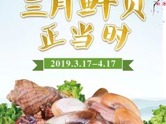 -隆聚·时令海鲜(洪兴店)