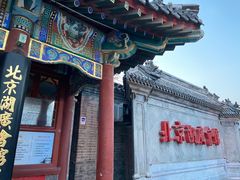 -北京湖广会馆