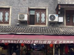-老船夫石锅苗苗鱼·老字号(三道堰总店)