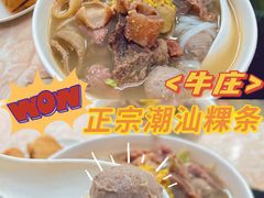 -华威达牛庄(黄埔大道西店)