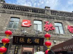 -张包铺(道外店)