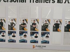 -FLARE STAR FITNESS(复地活力城店)