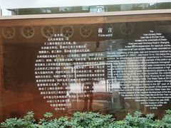 -元代水闸遗址博物馆