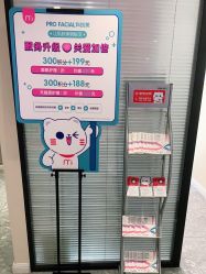 -咪咪专业脱毛连锁机构