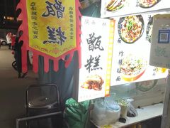 -大学城夜市