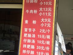 -甘记肥肠粉(马鞍北路店)