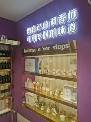 -觅香调香室(南锣鼓巷店)
