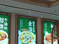 -谷田稻香·砂锅菜(元洪店)