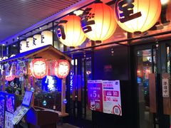 门面-有喜屋·深夜食堂(环宇荟店)
