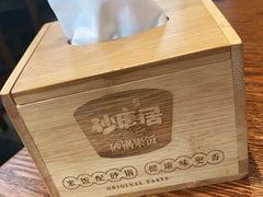 -砂唐居(总店)