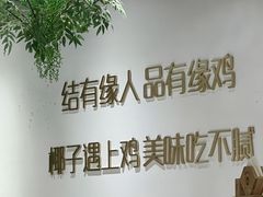 -肥佬大椰子鸡(三里屯3·3大厦店)