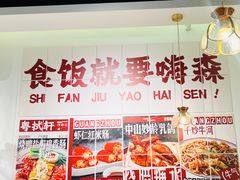 -粤拭轩·广东味道(祥和里店)