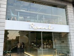 门面-RWORK·COFFEE(滨江店)