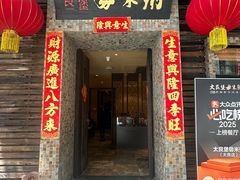 -大良毋米粥(锦龙路总店)