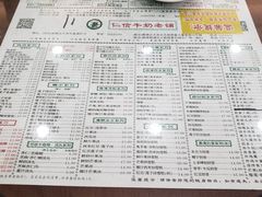 -仁信老铺(华盖路店)