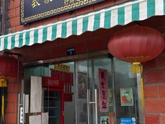 -谈灵农家柴爿菜饭