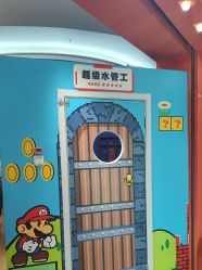 -斯坦熊亲子密室(富力广场店)