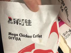 -第一佳大鸡排(西门店)