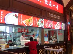 -一斗火锅·招财羊毛肚(北温泉九号店)